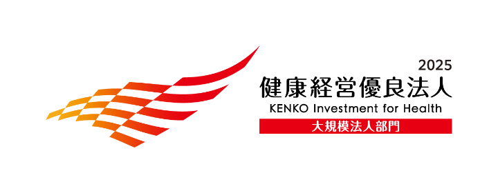 健康経営優良法人2025