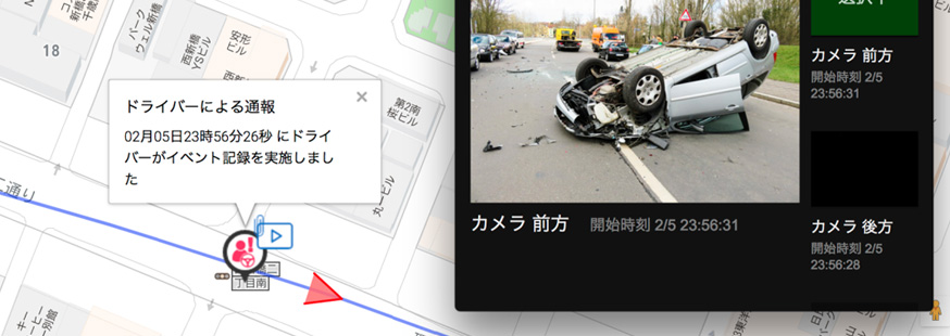 リアルタイム車両管理「Cariot（キャリオット）」、 通信型ドライブレコーダーデバイス「ER2」の機能アップデート