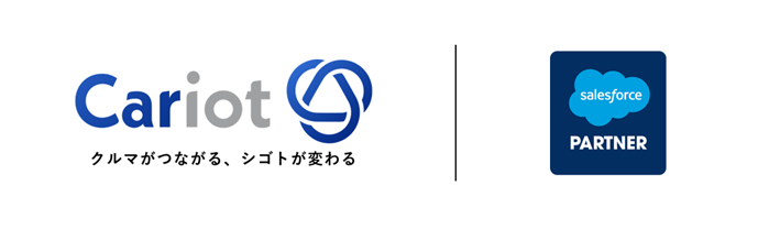 フレクト、Salesforce Automotive Cloudの 日本ローンチパートナーとして自動車業界のDXを支援