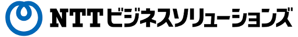 NTTビジネスソリューションズ株式会社様