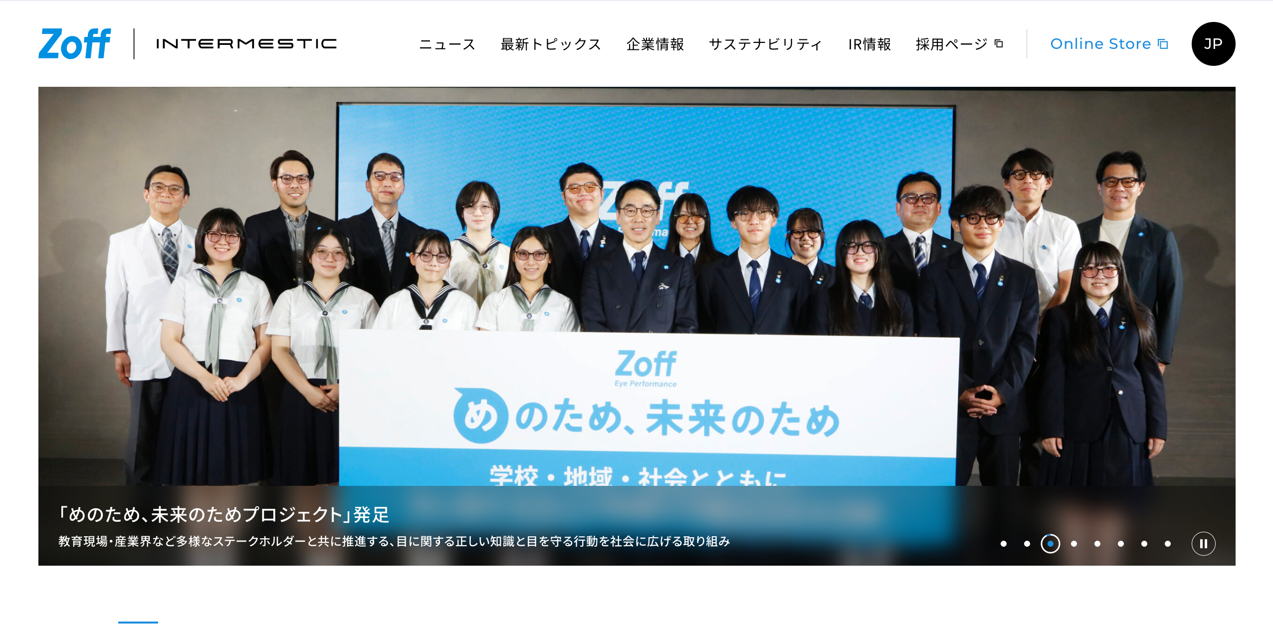 株式会社インターメスティック
